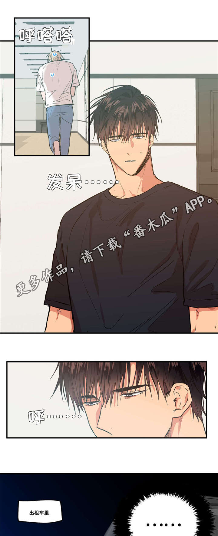 第26章：逃离现场2