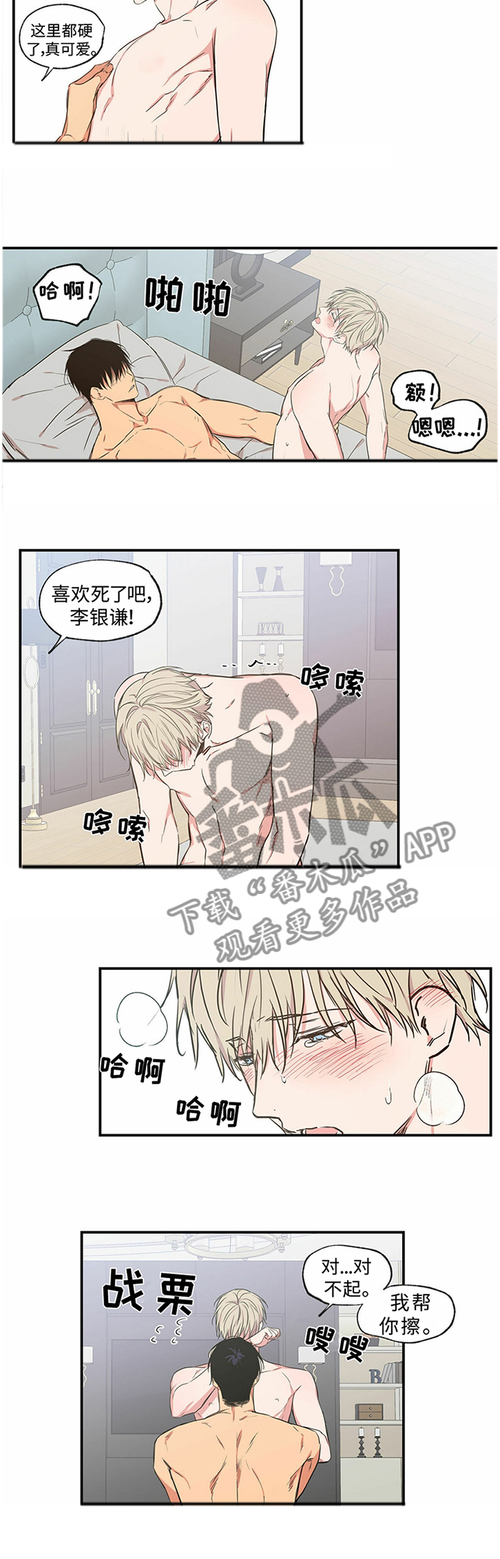 第69章：我想看到这样的你1