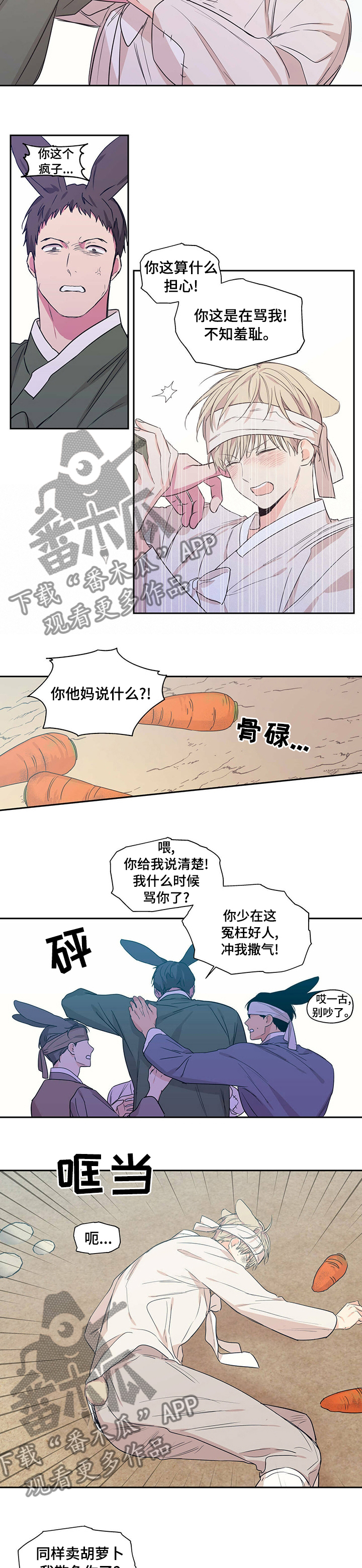 第87章：【番外】虚情假意2