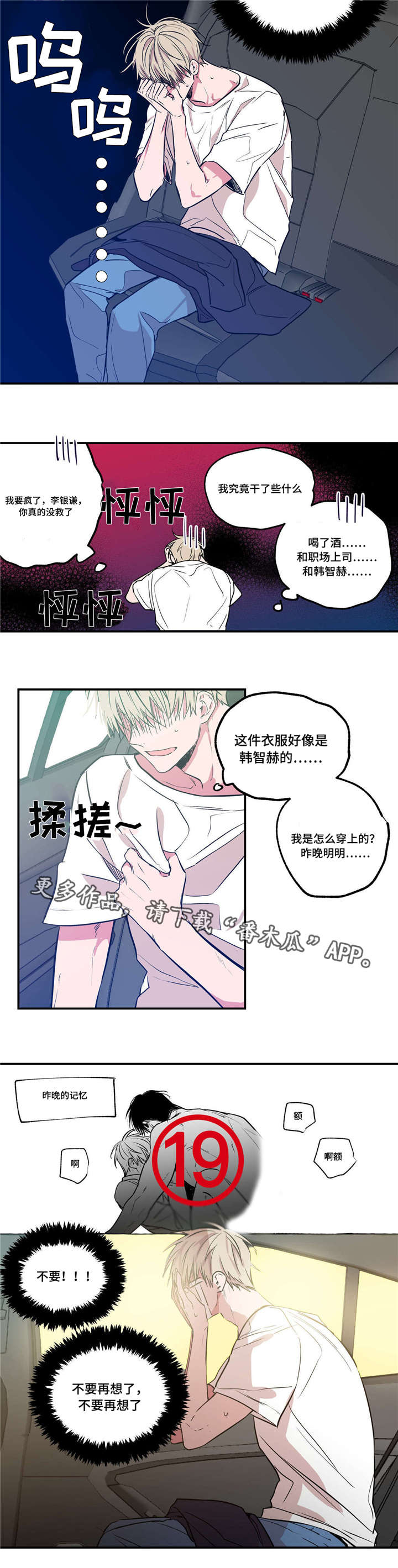 第26章：逃离现场3