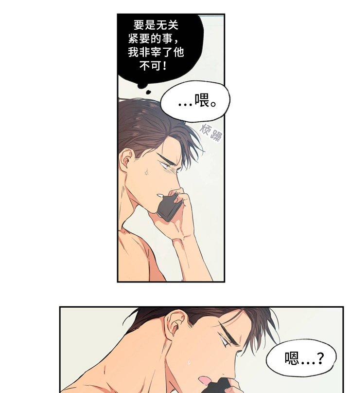 上司限定漫画,第41章：晚安4图