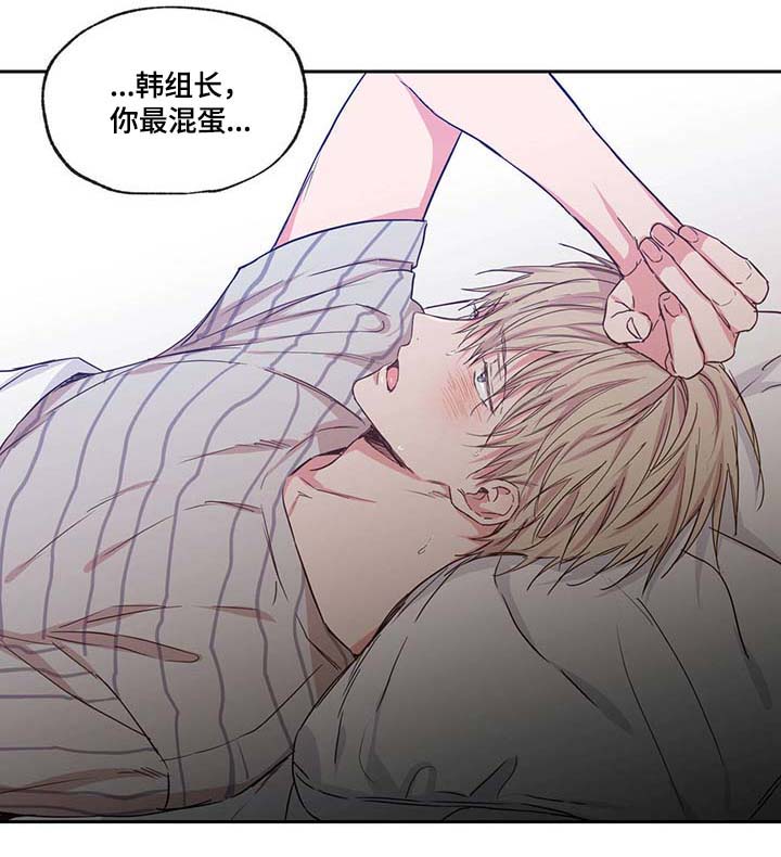 上司限定漫画,第44章：你最混蛋4图