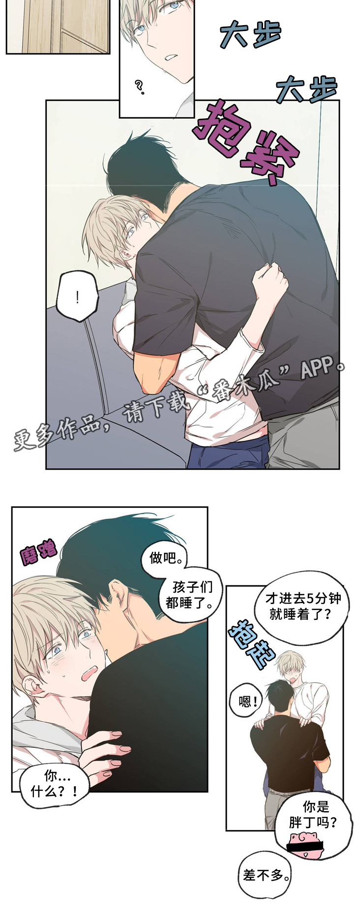 第40章：交往对象1