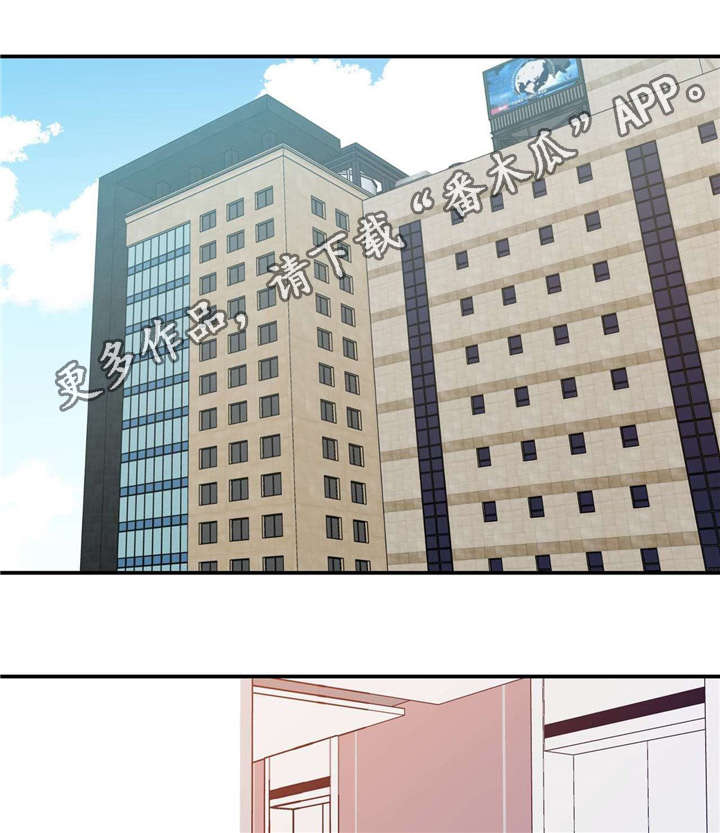 上司限定漫画,第9章：截然相反1图