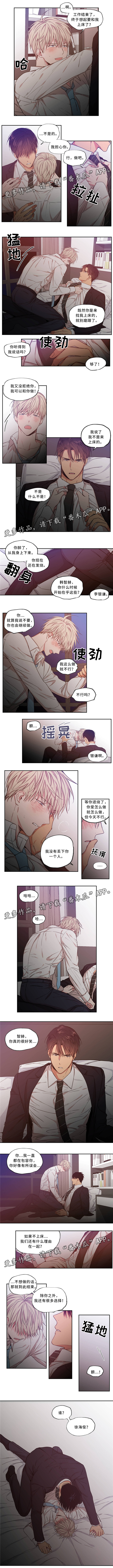 上司限定漫画,第47章：傲娇2图
