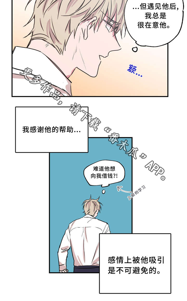 第33章：无私帮助1