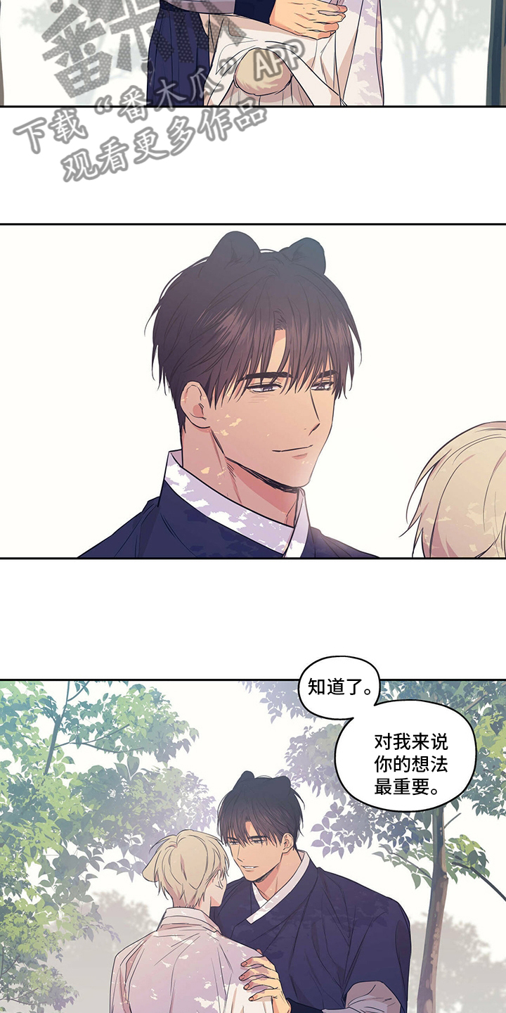 第98章：【番外】相信我3