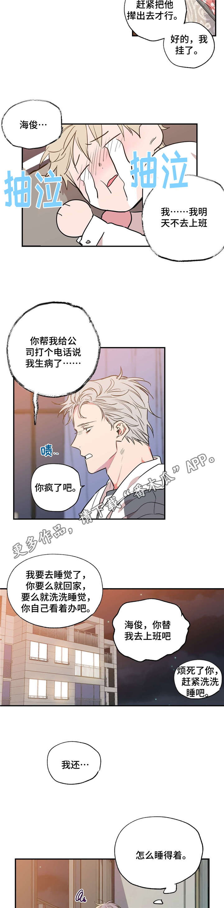 第13章：居然是他0