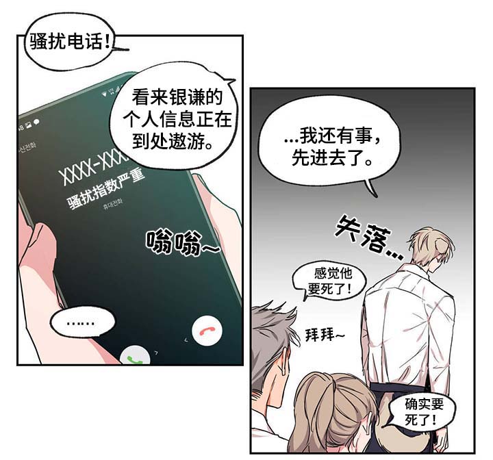 上司限定漫画,第43章：长得就讨人嫌1图