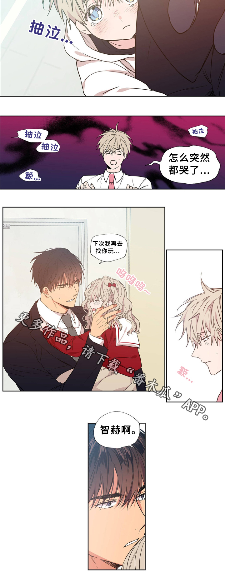 上司限定漫画,第38章：同居3图