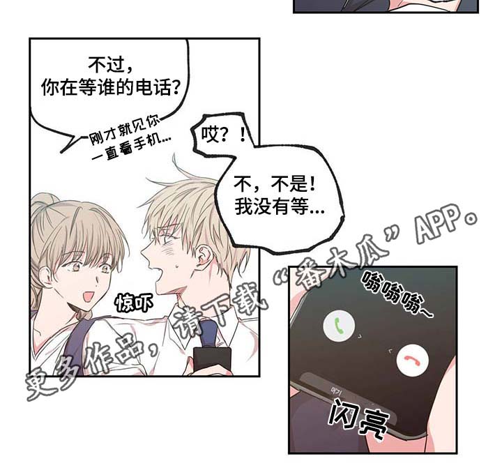 上司限定漫画,第43章：长得就讨人嫌4图