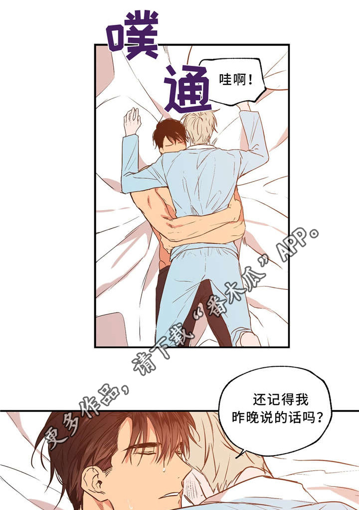 第35章：一天一夜1