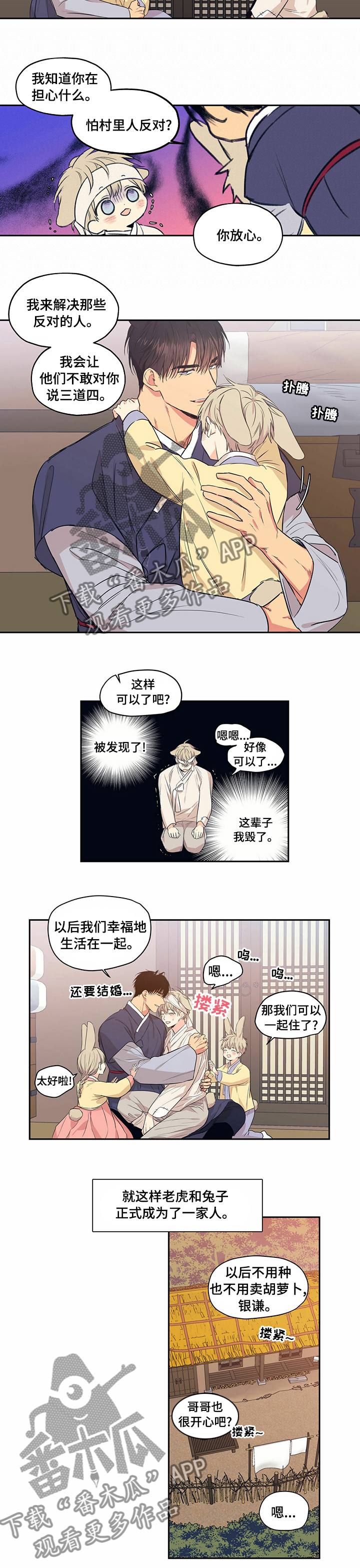 第79章：【番外】一家人4