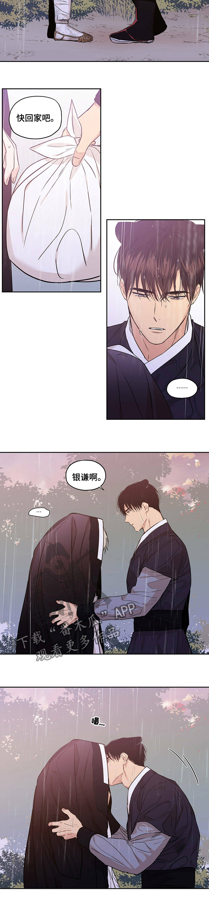 第88章：【番外】我相信3