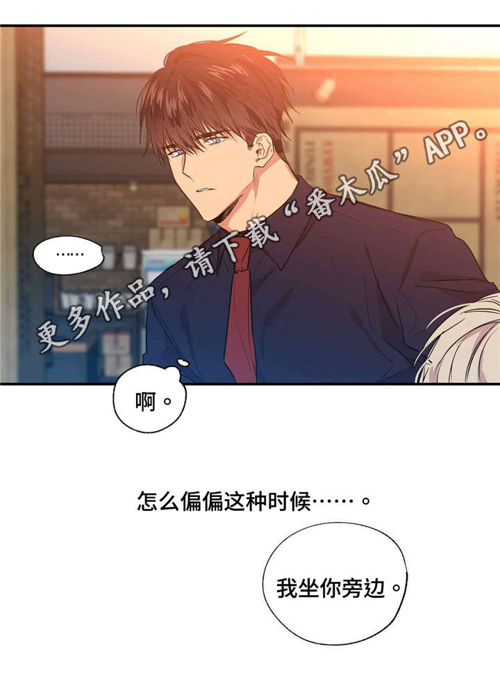 第22章：公司聚餐2