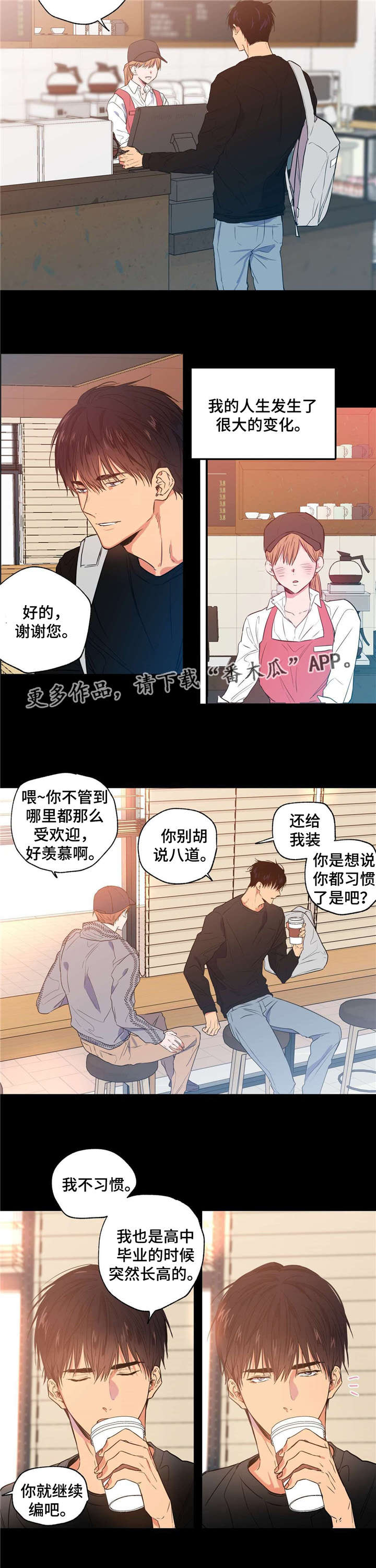 上司限定漫画,第11章：暗恋心事4图