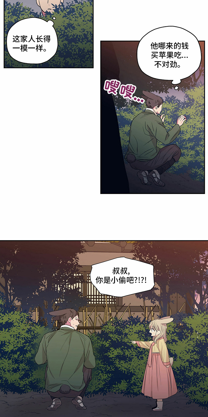 第94章：【番外】小偷2