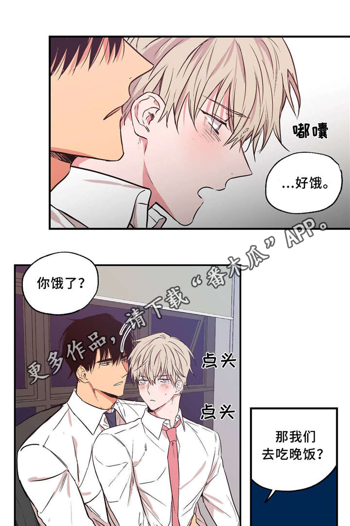 上司限定漫画,第36章：打情骂俏4图