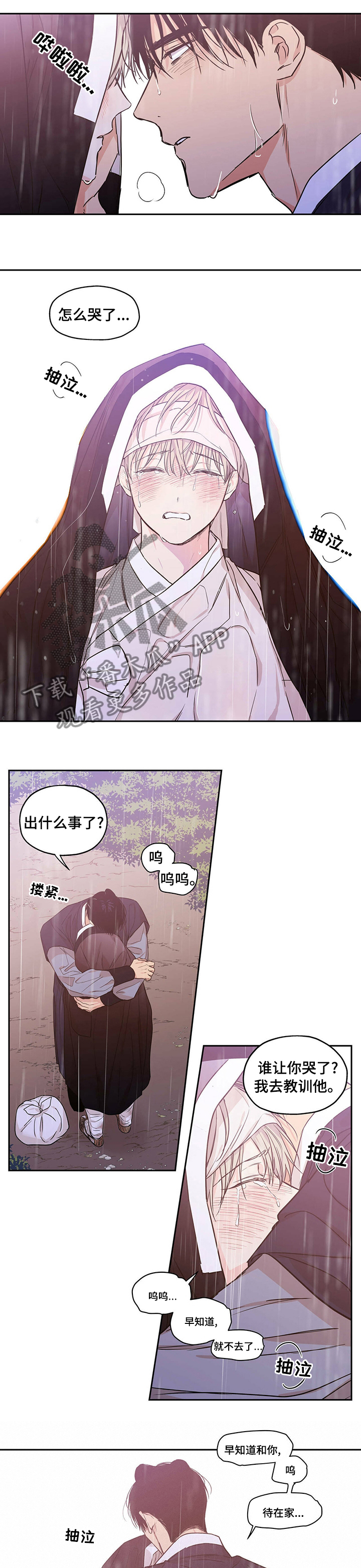 第88章：【番外】我相信4