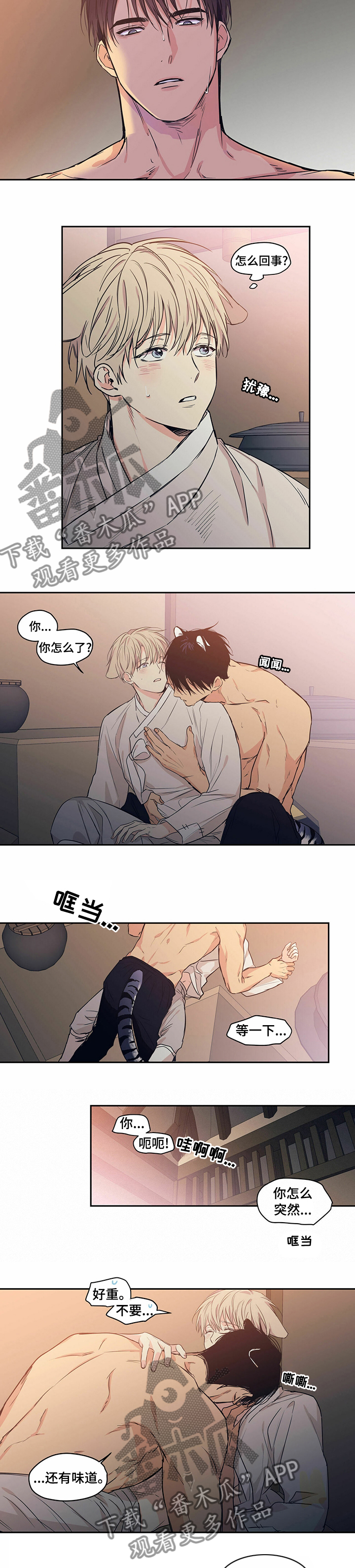 第82章：【番外】把他找出来2