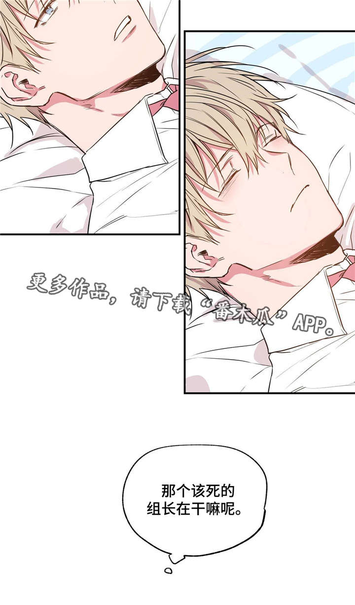 上司限定漫画,第7章：完美周末1图