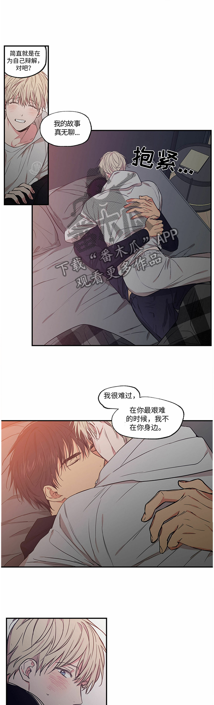 第70章：我都会喜欢你4