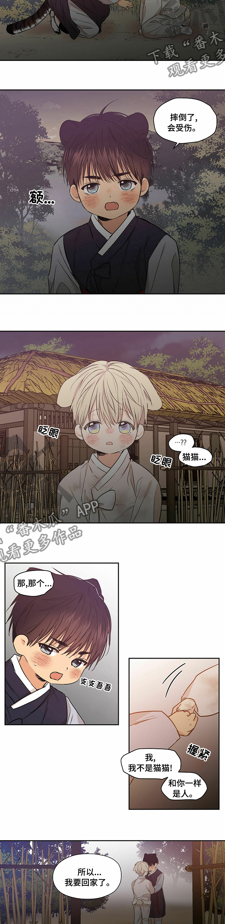 第91章：【番外】许诺0