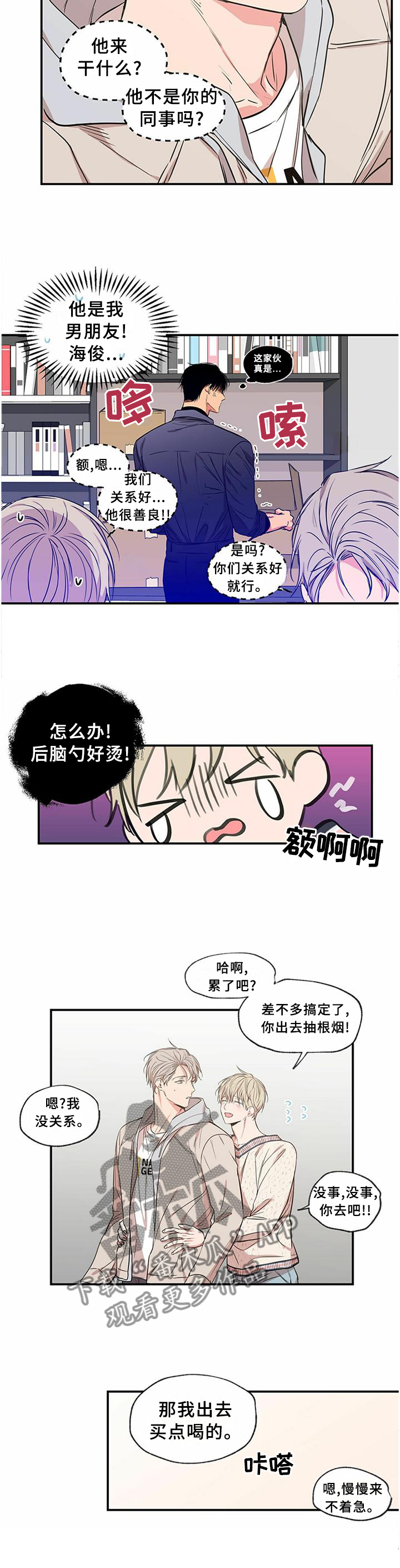 第73章：争取原谅4