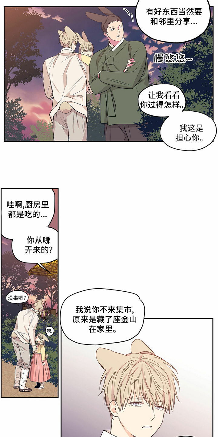 第94章：【番外】小偷3