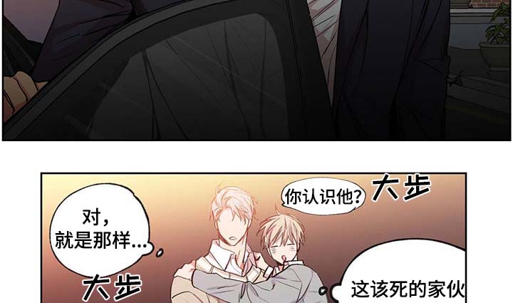 第46章：你算什么东西3