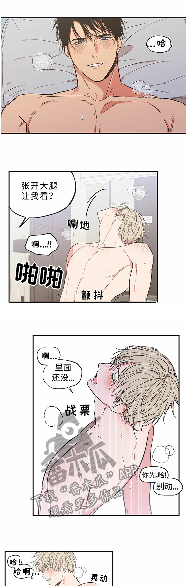 第69章：我想看到这样的你0