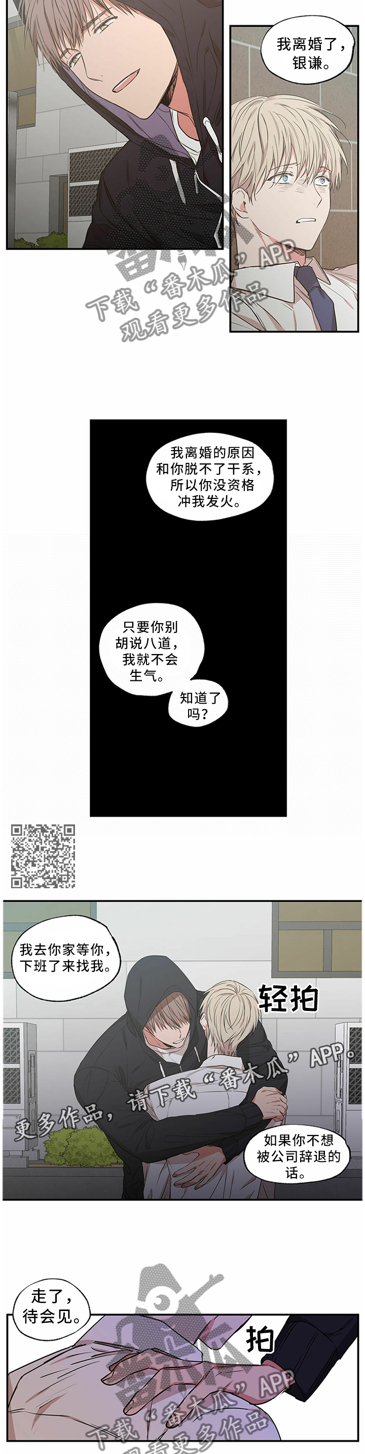 第64章：这算什么事啊...0