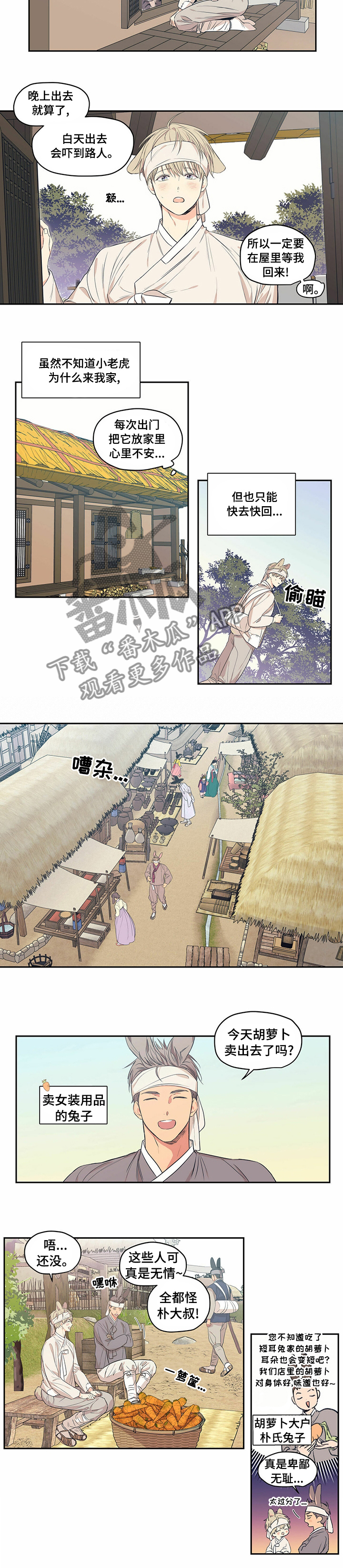 上司限定漫画,第77章：【番外】乖乖在家4图