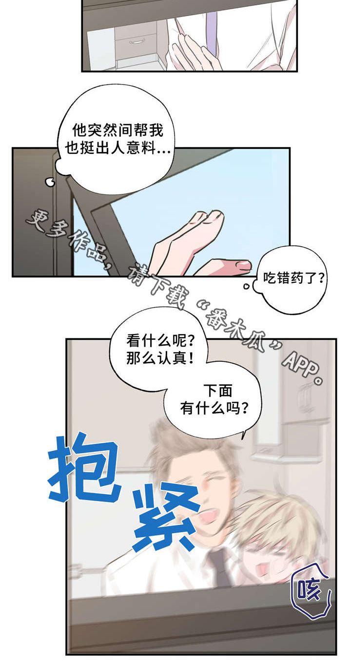 第33章：无私帮助3