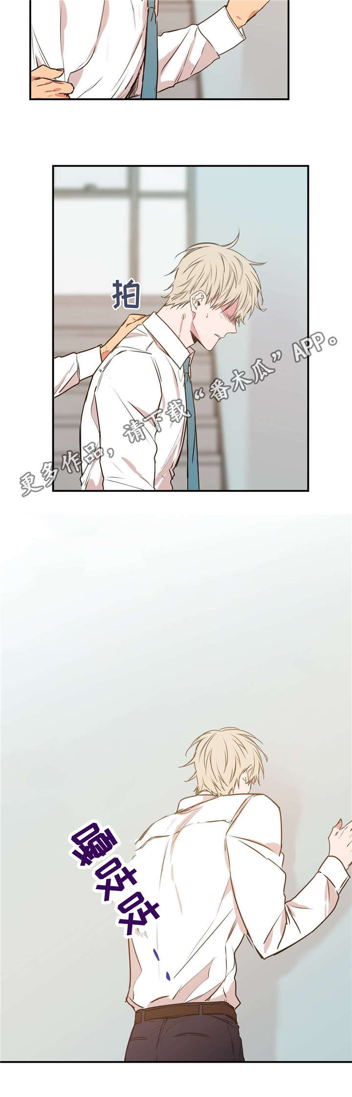 上司限定漫画,第16章：公私分明3图