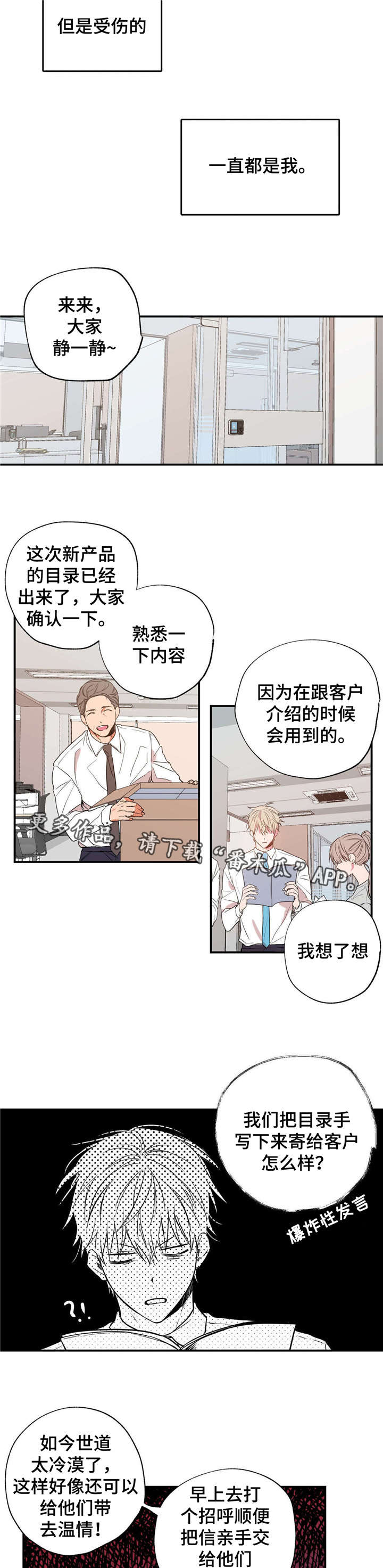 第15章：怒火中烧4