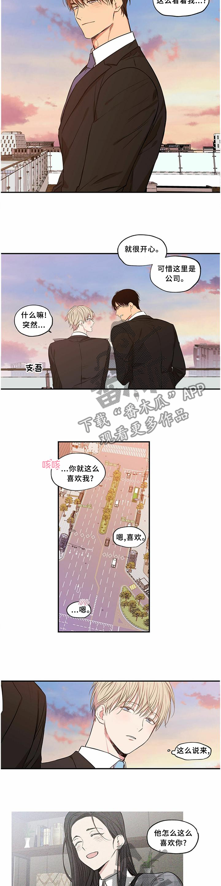 第76章：【完结】一直幸福下去4