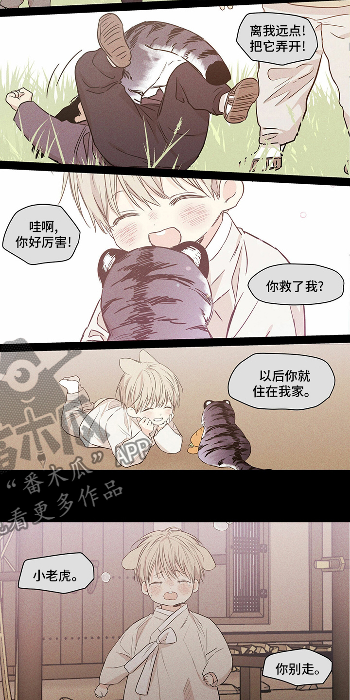 上司限定漫画,第95章：【番外】答应过我4图