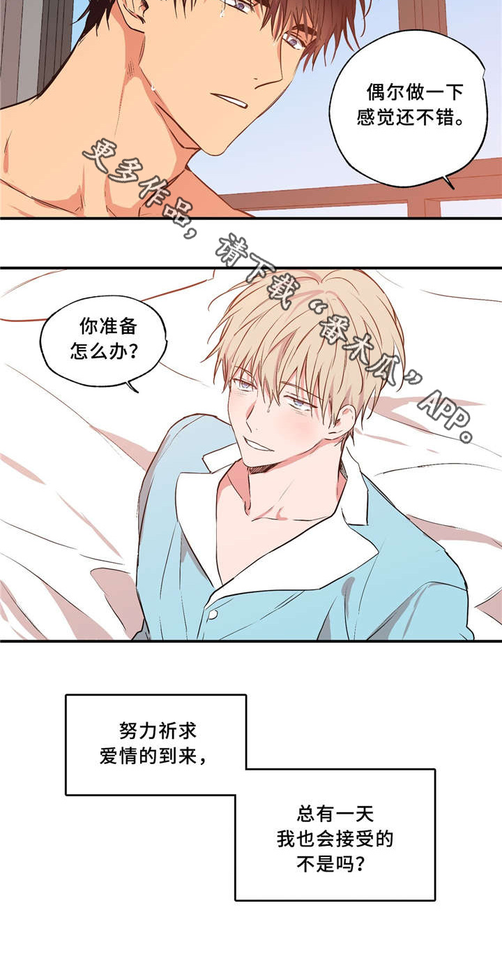 第35章：一天一夜1