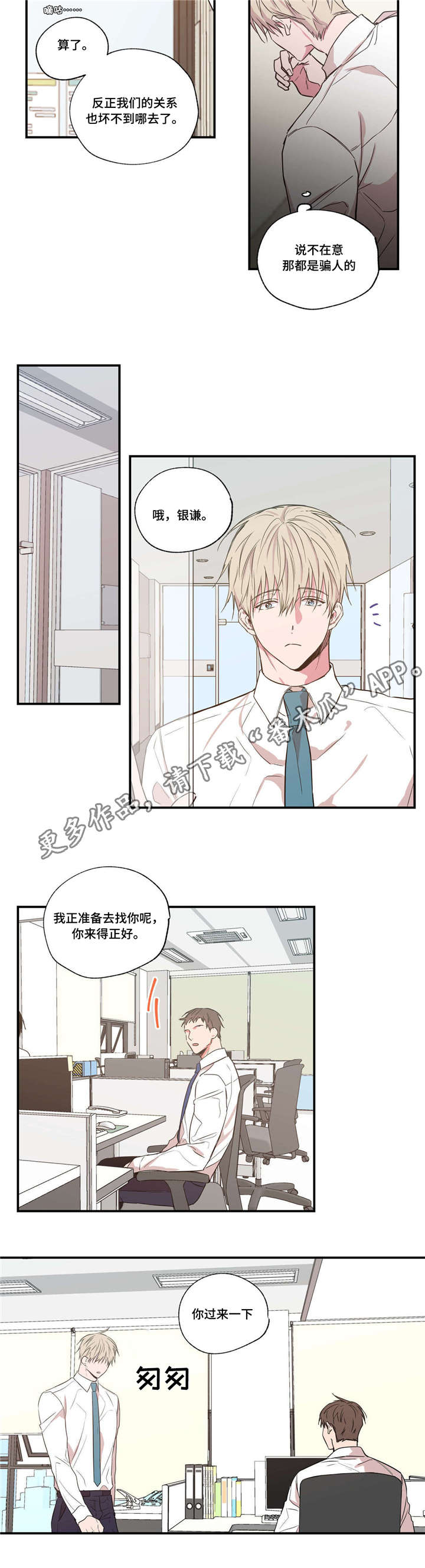 第28章：认真工作4