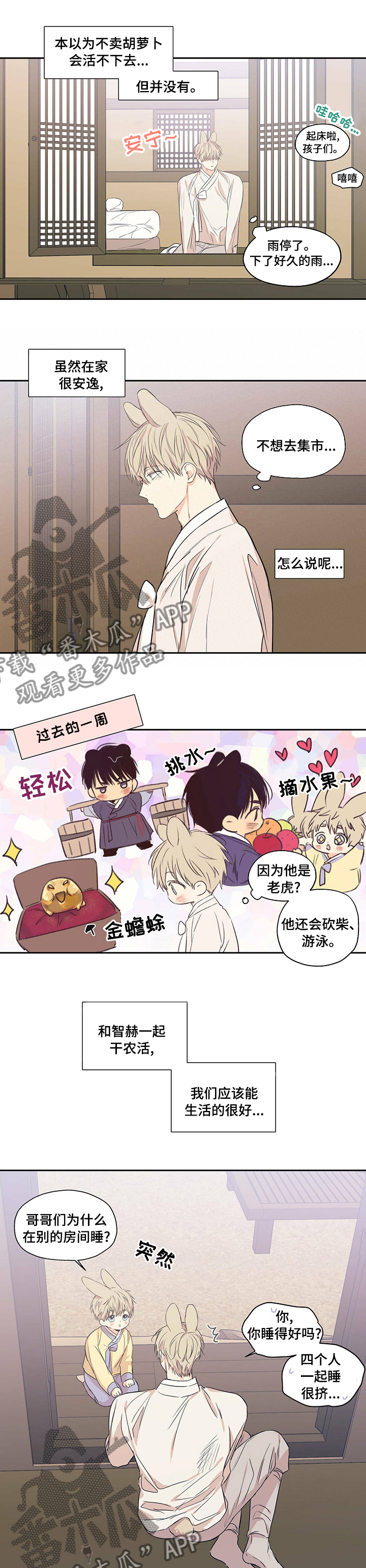 第89章：【番外】捡过3