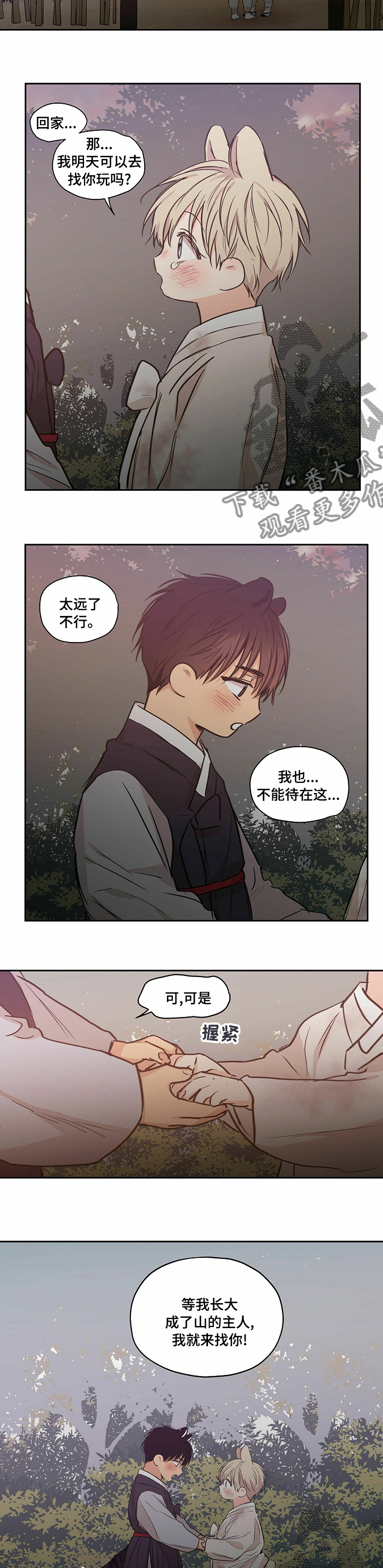 第91章：【番外】许诺1