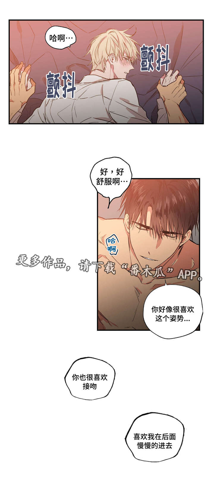 上司限定漫画,第25章：天旋地转4图