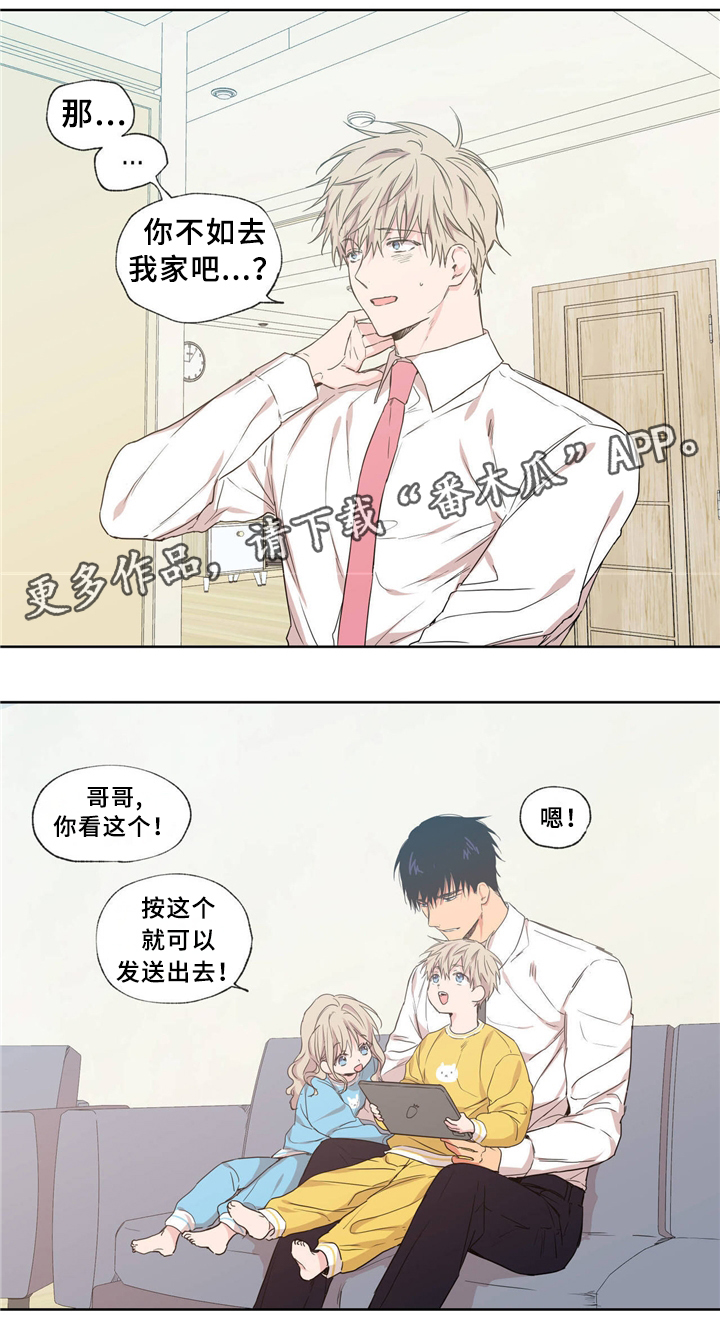 上司限定漫画,第38章：同居4图