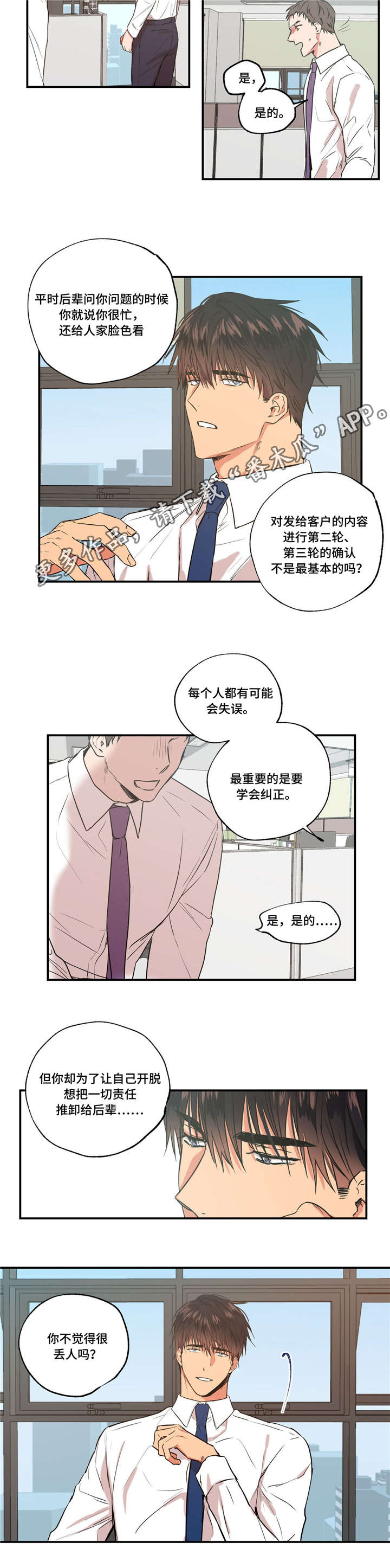 第31章：追究责任2