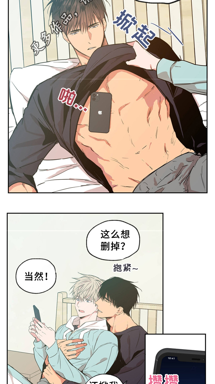 第40章：交往对象3