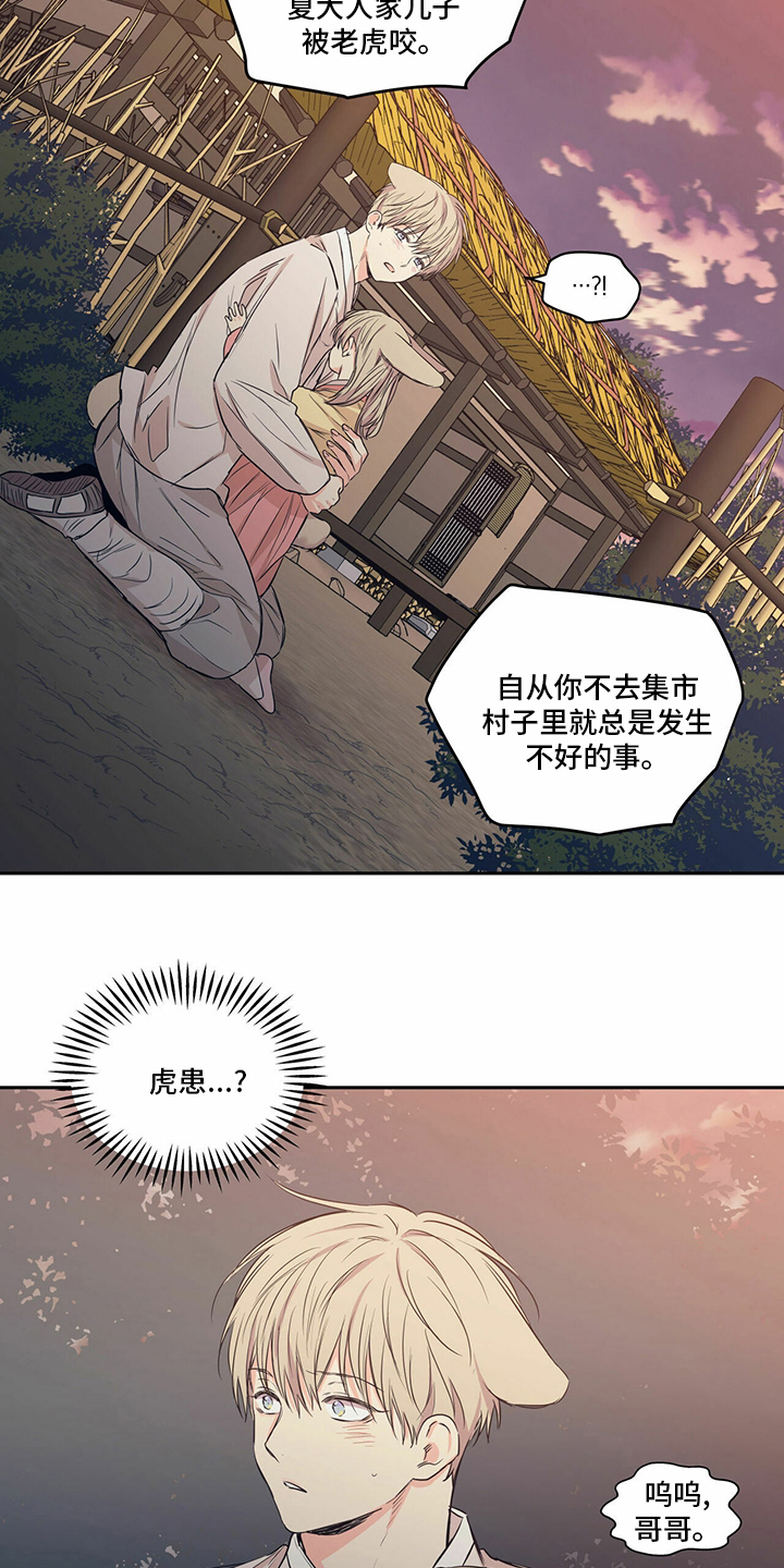 上司限定漫画,第95章：【番外】答应过我3图
