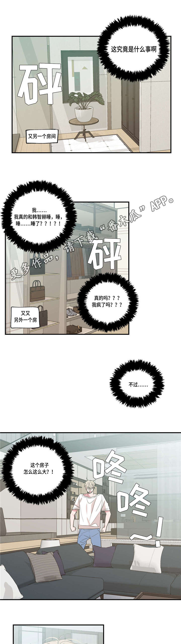 第26章：逃离现场3