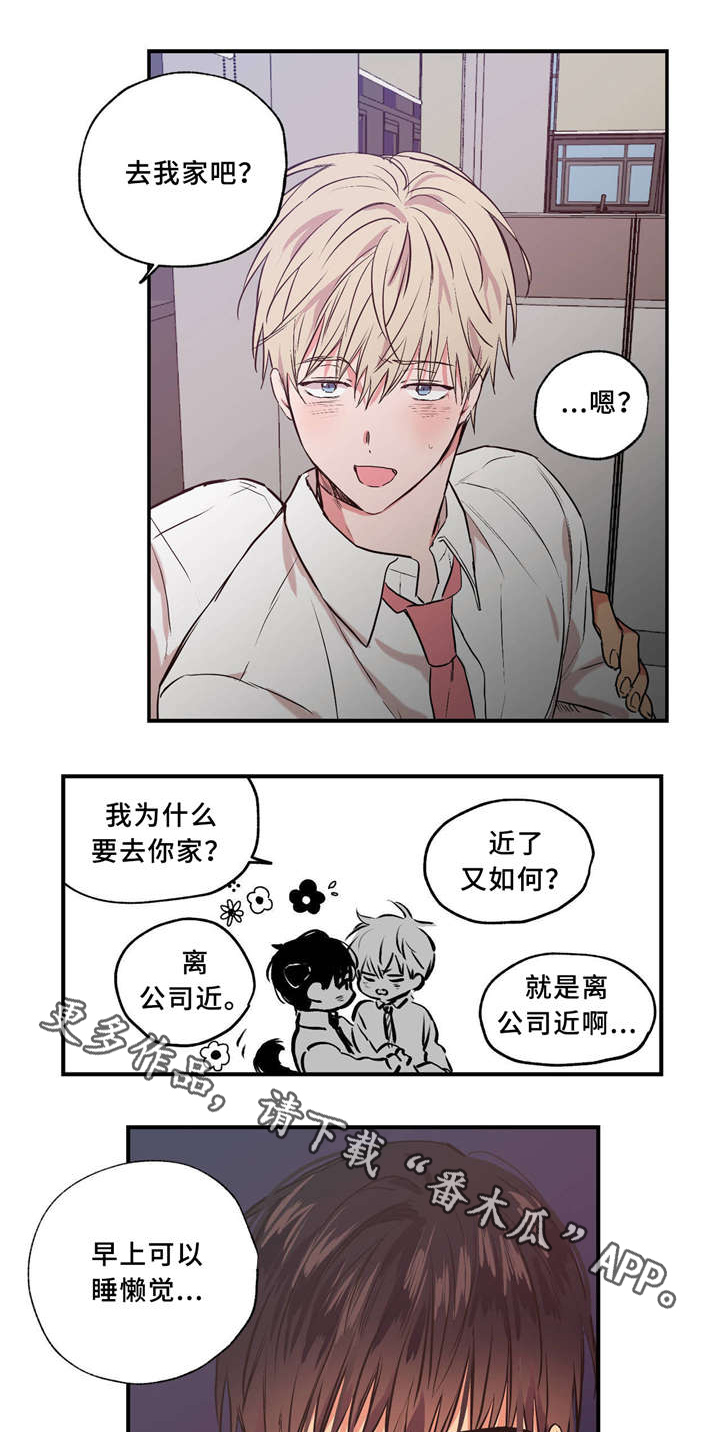 上司限定漫画,第36章：打情骂俏1图