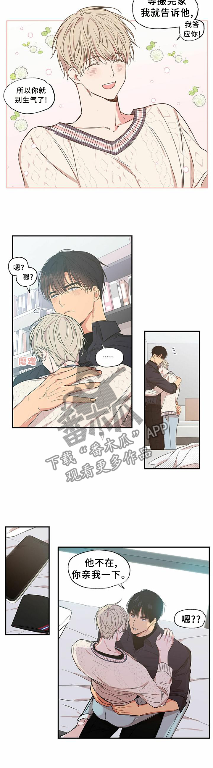 第73章：争取原谅1